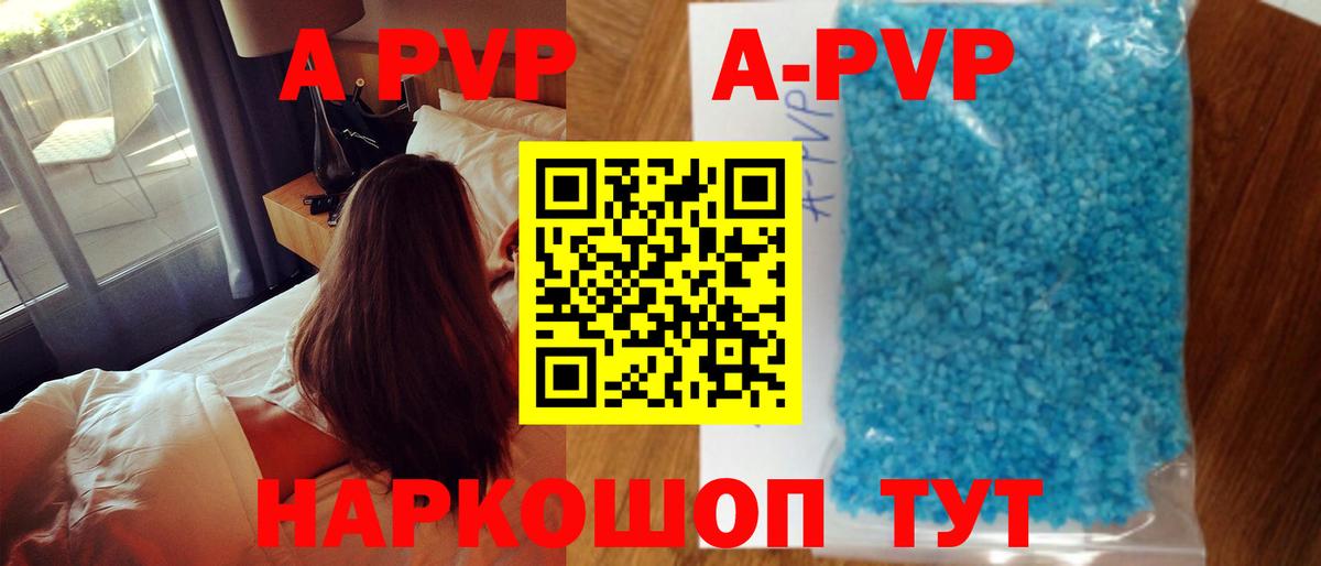 Спасск-Дальний  A-PVP СК  A-PVP СК КРИС  Вход с VPN  A-PVP мука 