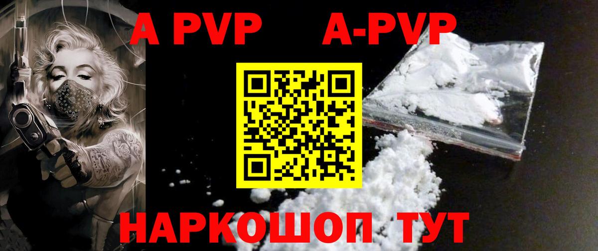 A PVP VHQ Спасск-Дальний