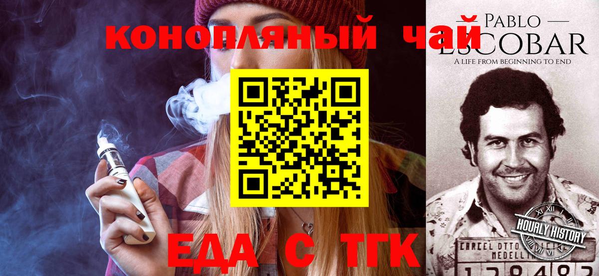 Спасск-Дальний  Cannafood конопля  Вход с VPN 