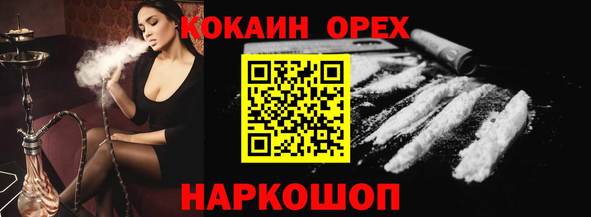 Cocaine 97% Спасск-Дальний