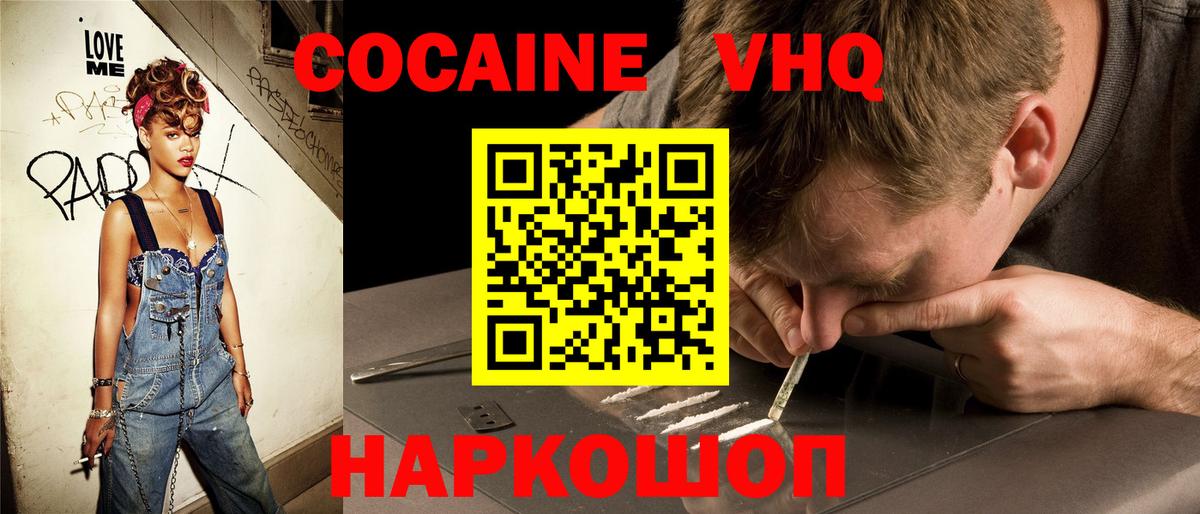 купить   КОКАИН  Спасск-Дальний  Вход с VPN  Cocaine Колумбийский  Cocaine Колумбийский 