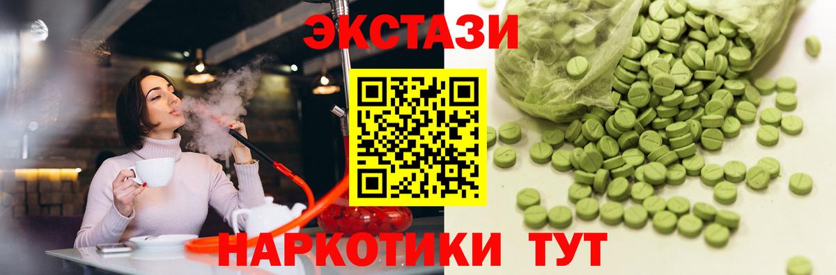 ЭКСТАЗИ 280 MDMA Спасск-Дальний