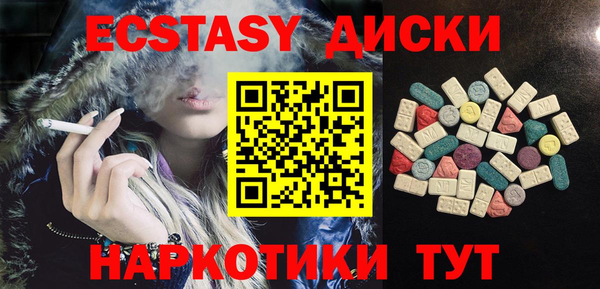 ЭКСТАЗИ 300 mg  ЭКСТАЗИ бентли  Вход с VPN  цена наркотик  Спасск-Дальний 