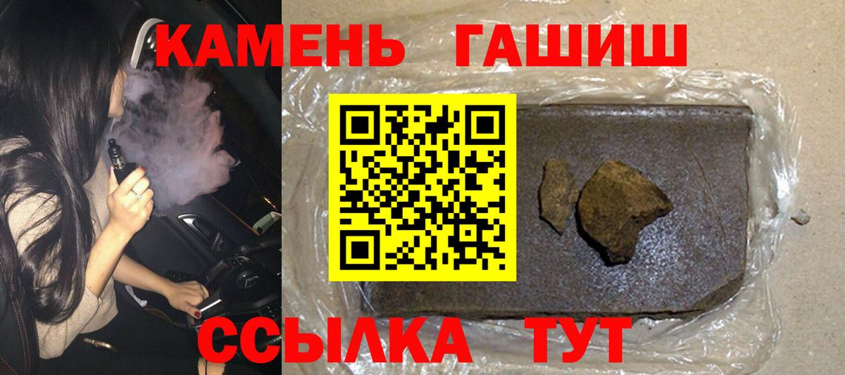 Спасск-Дальний  магазин  наркотиков  Вход с VPN  ГАШИШ Ice-O-Lator 