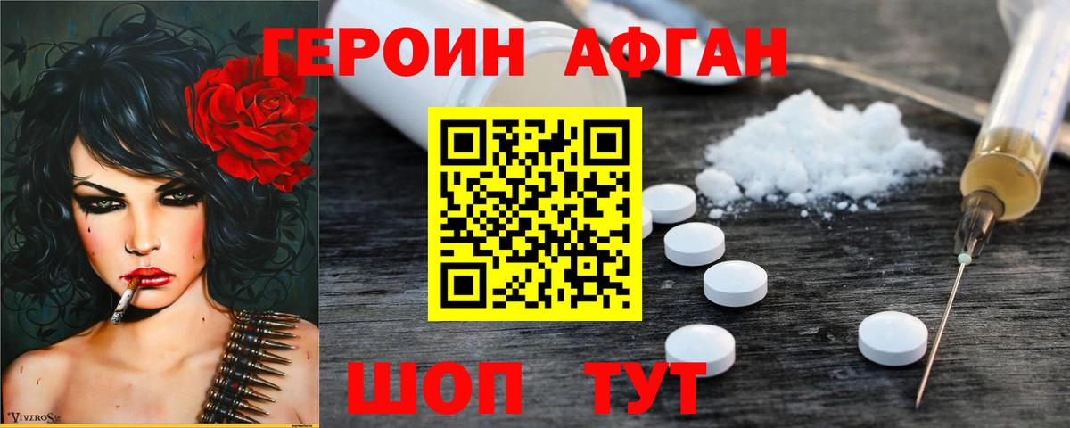 Спасск-Дальний  ГЕРОИН герыч  Вход с VPN 