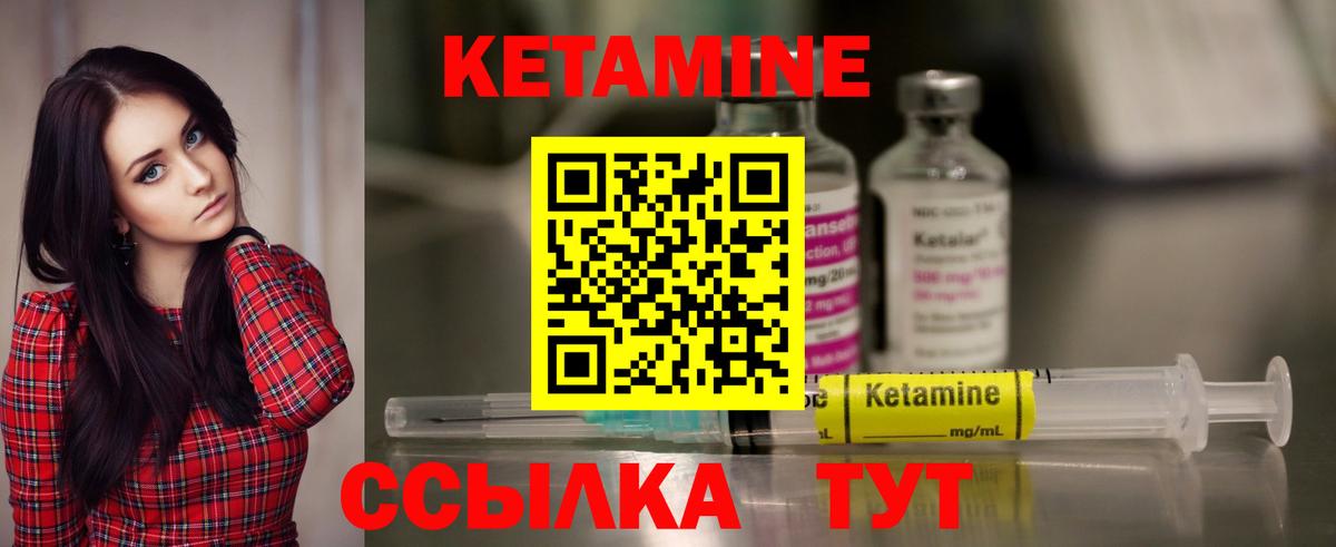 КЕТАМИН VHQ Спасск-Дальний