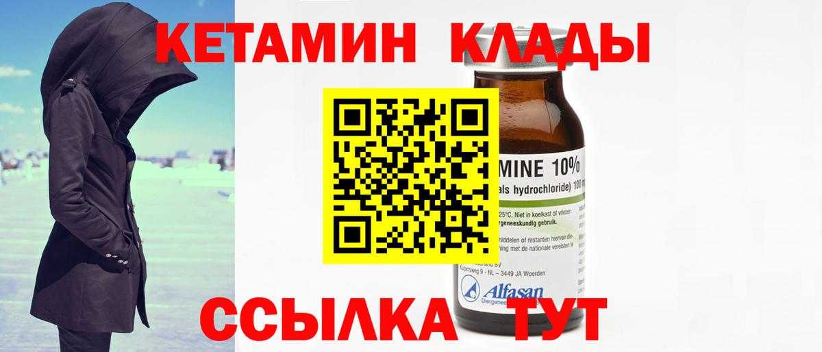 КЕТАМИН ketamine  КЕТАМИН VHQ  Вход с VPN  OMG как войти  Спасск-Дальний 
