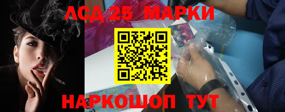 ЛСД экстази кислота Спасск-Дальний