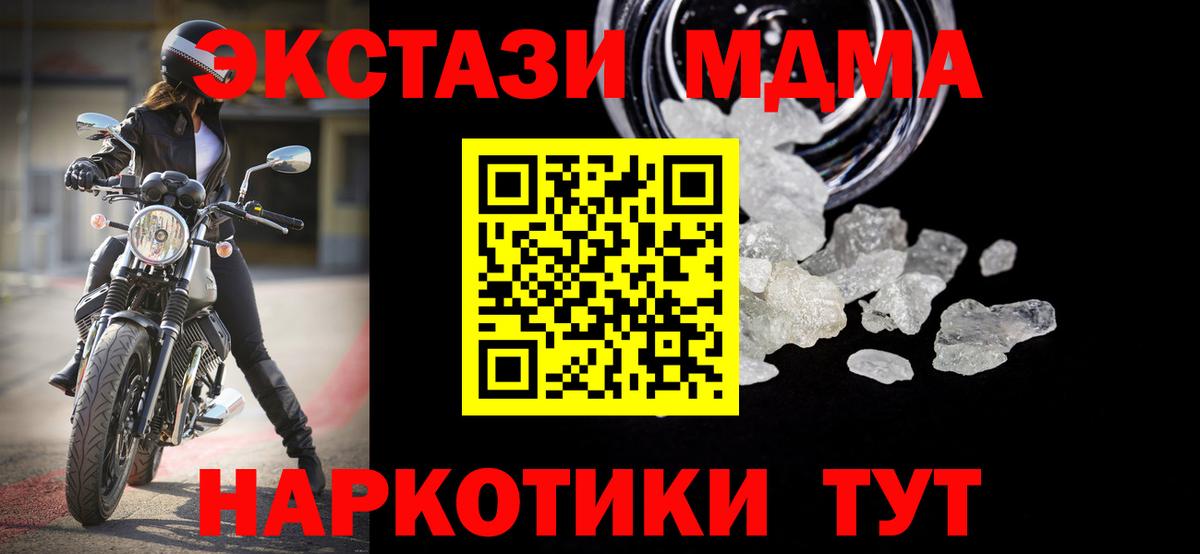 МДМА Molly  Вход с VPN  MDMA  Спасск-Дальний 