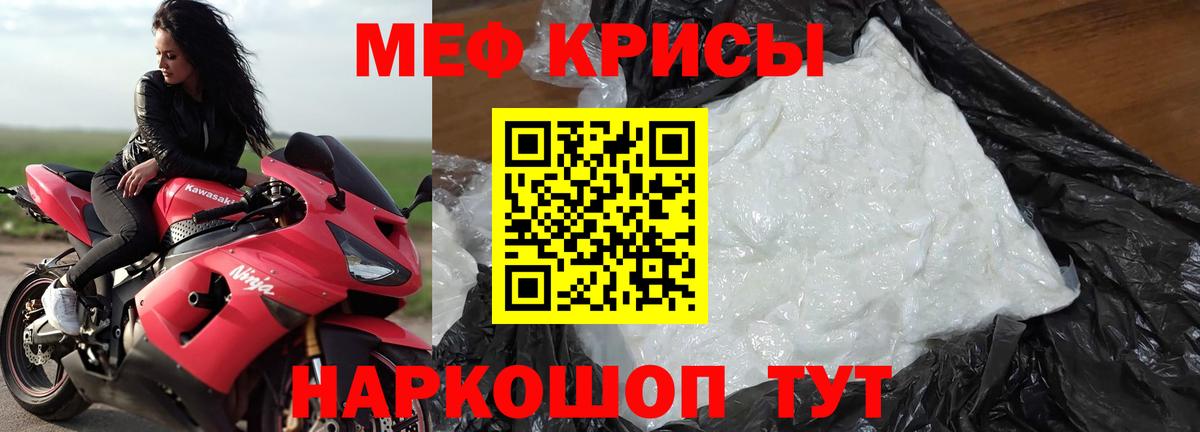 Меф  Вход с VPN  Спасск-Дальний  МЯУ-МЯУ  Меф mephedrone  Мефедрон мяу мяу 