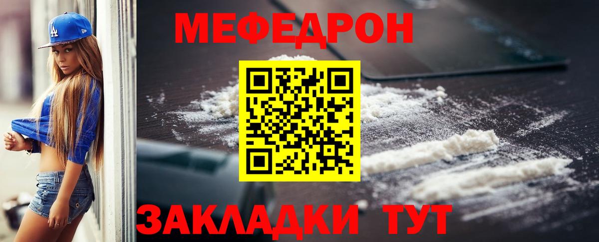 Мефедрон мука Спасск-Дальний