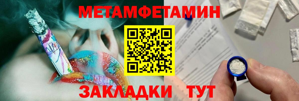 Метамфетамин кристалл  Вход с VPN  МЕТАМФЕТАМИН  Спасск-Дальний  Метамфетамин кристалл 