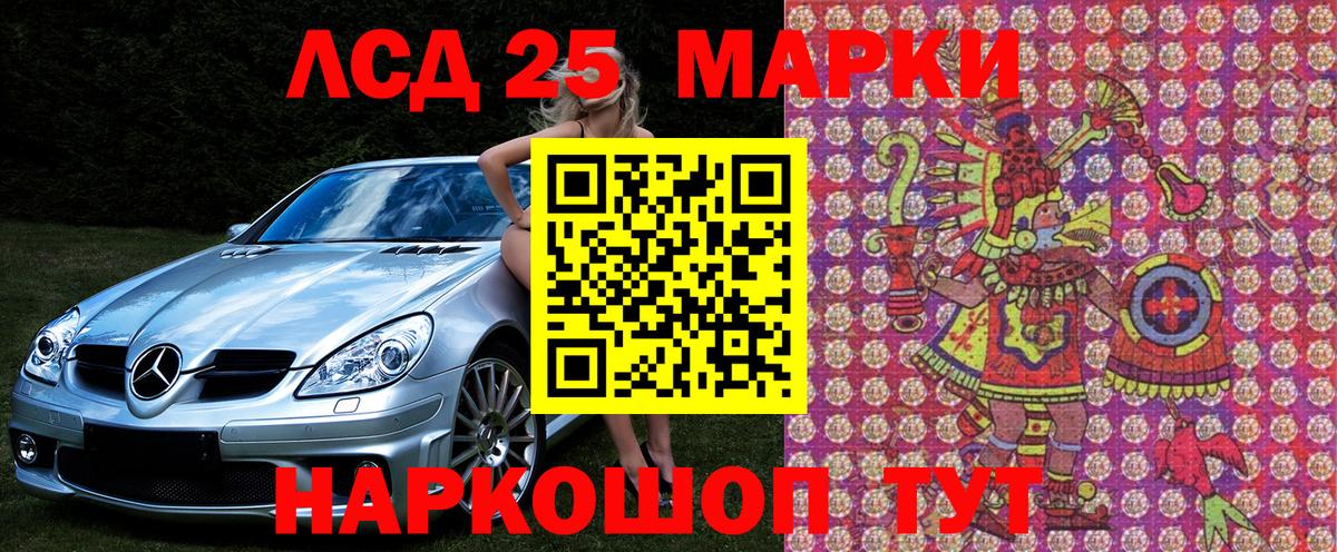 Марки 25I-NBOMe 1,8мг  Вход с VPN  Спасск-Дальний 