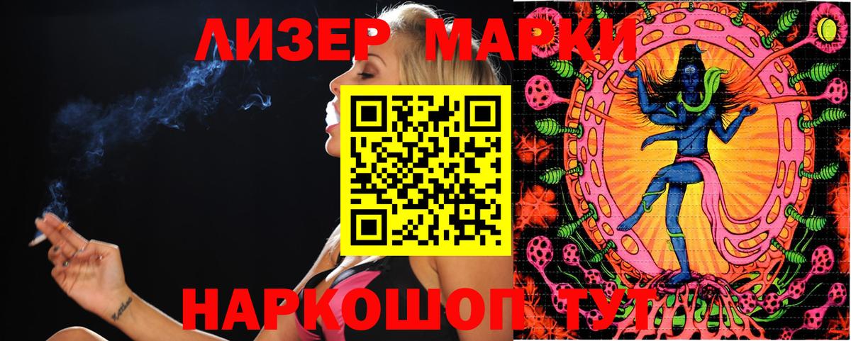 Марки NBOMe 1500мкг Спасск-Дальний