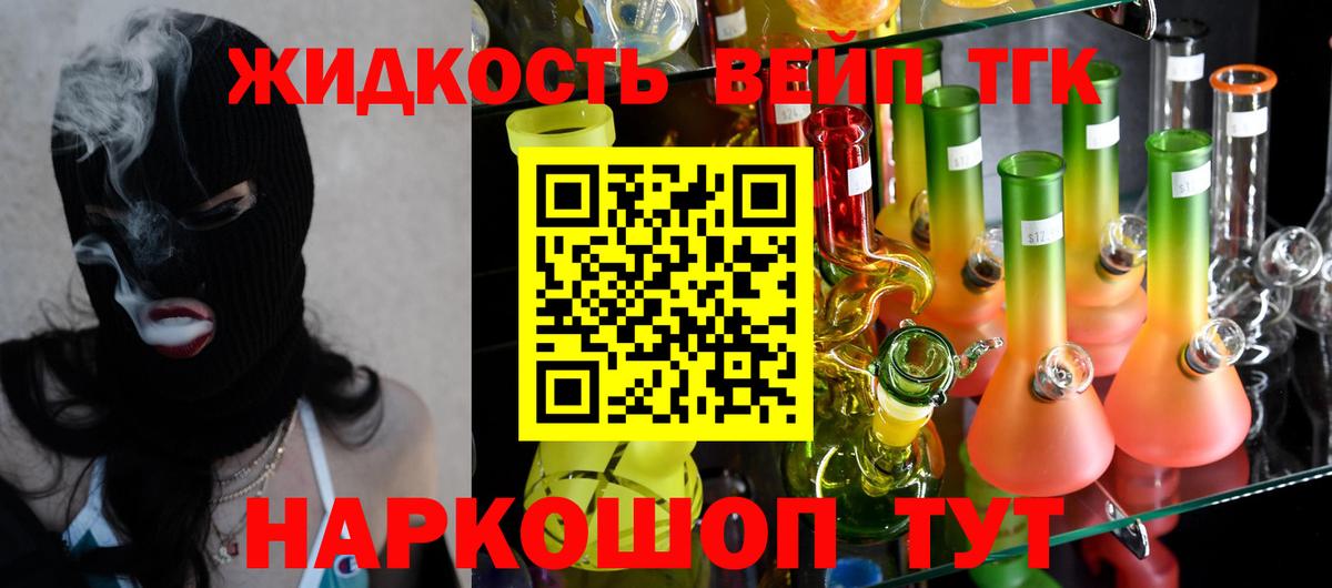 Дистиллят ТГК гашишное масло Спасск-Дальний